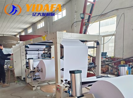 A4 Paper Making Machine Prices