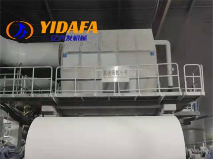 Wood Pulp Making Machine For Toilet Paper In China 