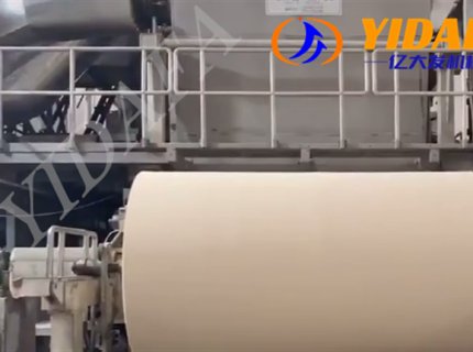 Bagasse Paper Manufacturers Machine For Making Toilet Tissue Rolls
